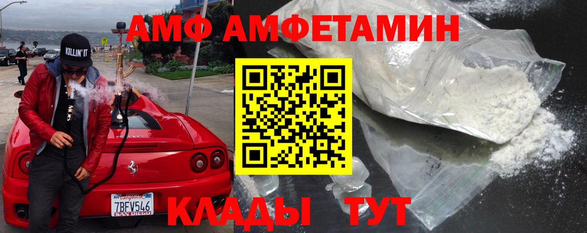 Фурманов  blacksprut вход  даркнет какой сайт  Amphetamine VHQ  Вход с VPN 