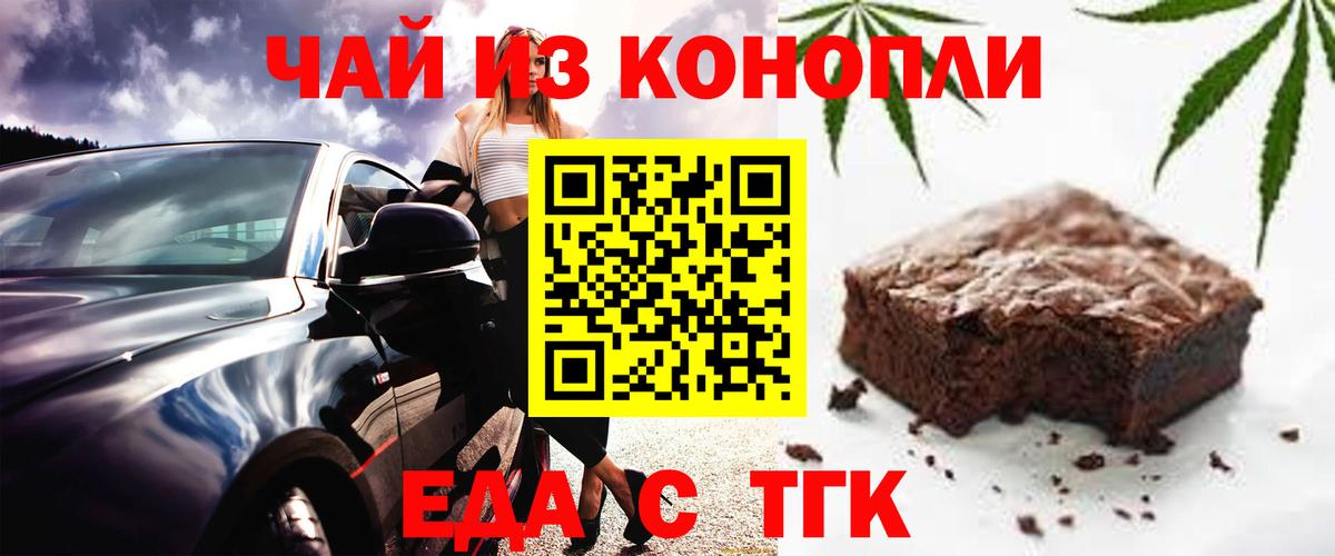 Cannafood марихуана  Вход с VPN  Фурманов 