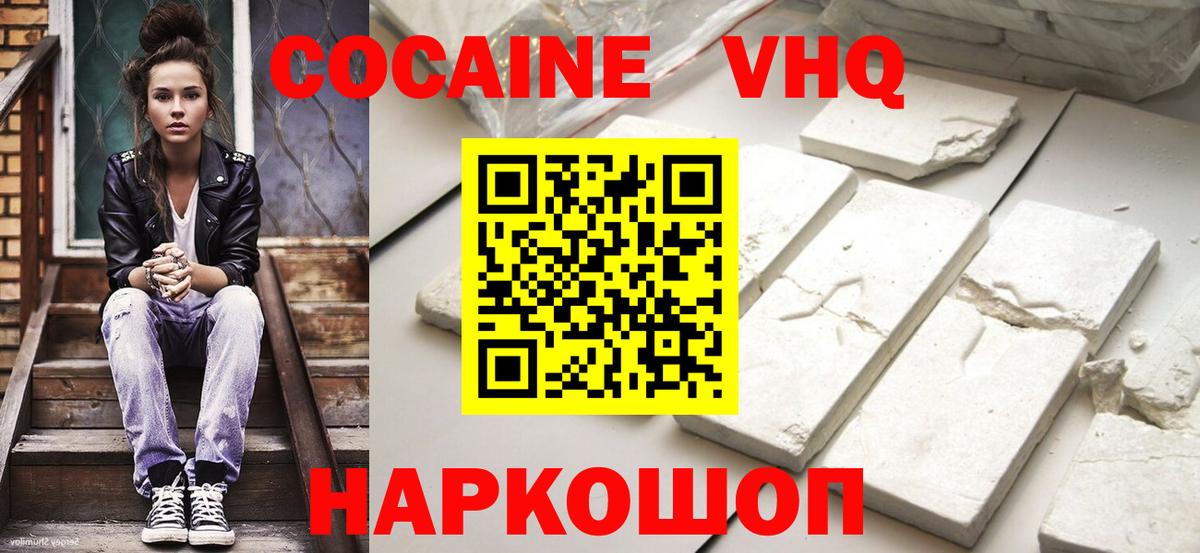 Cocaine 99% Фурманов
