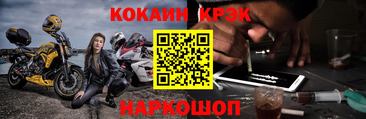 Кокаин  Вход с VPN  Фурманов  COCAIN Fish Scale  Cocaine Fish Scale 