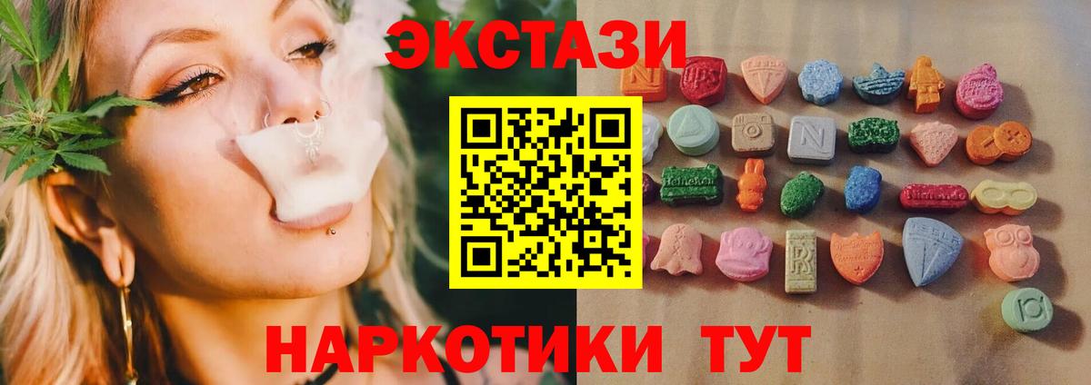 купить закладку    как войти  Фурманов  ЭКСТАЗИ 280 MDMA  Вход с VPN 