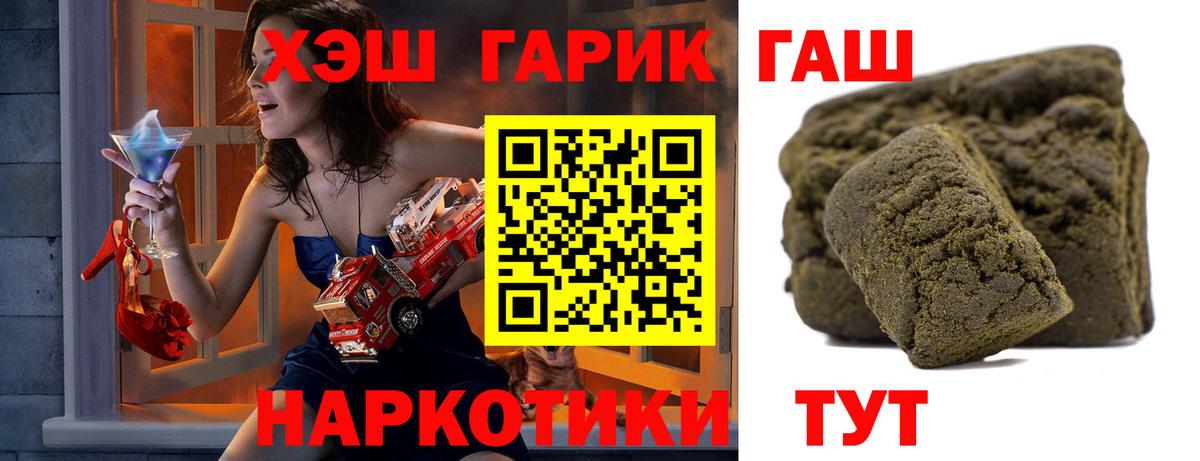 ГАШИШ гашик Фурманов