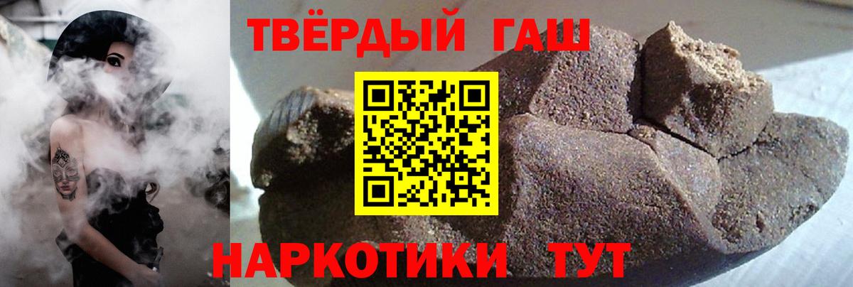 Фурманов  ГАШИШ убойный  Вход с VPN  Гашиш индика сатива 
