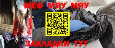 мефедрон VHQ Можайск