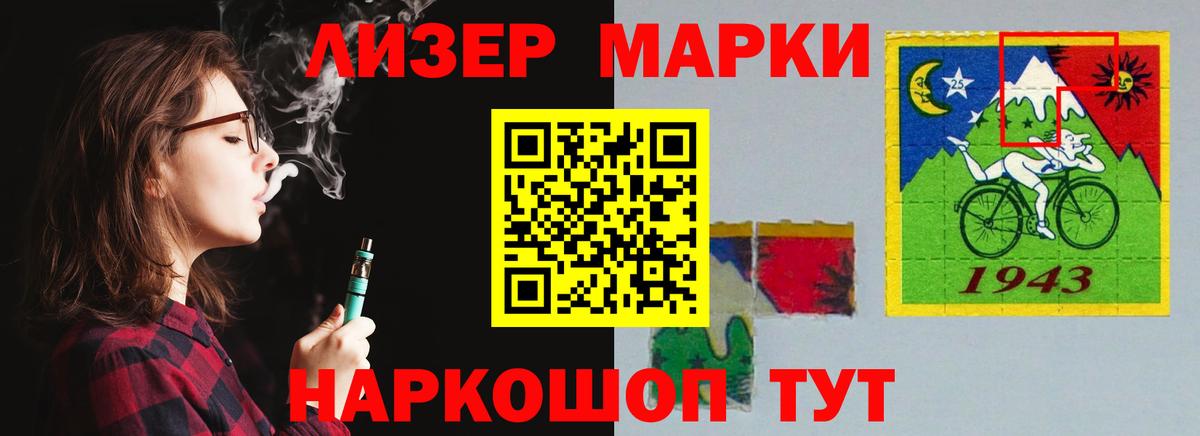 ЛСД экстази кислота Фурманов