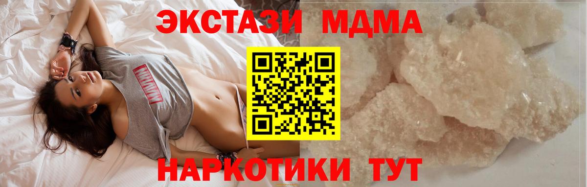 MDMA Molly  MDMA  МДМА Molly  Фурманов  Вход с VPN 
