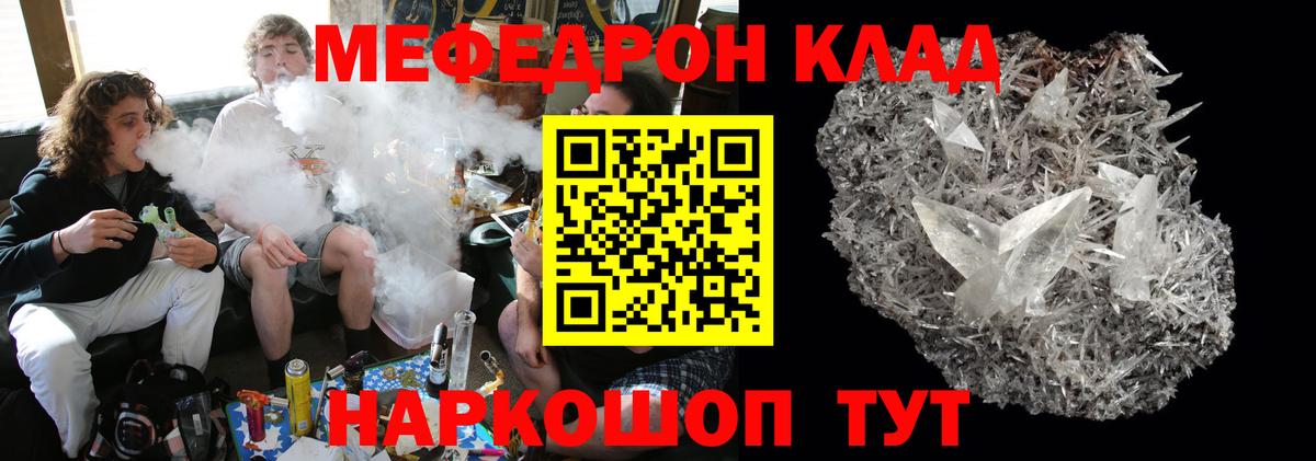 МЕФ  Вход с VPN  Мефедрон кристаллы  Фурманов  МЕФ  Меф VHQ 