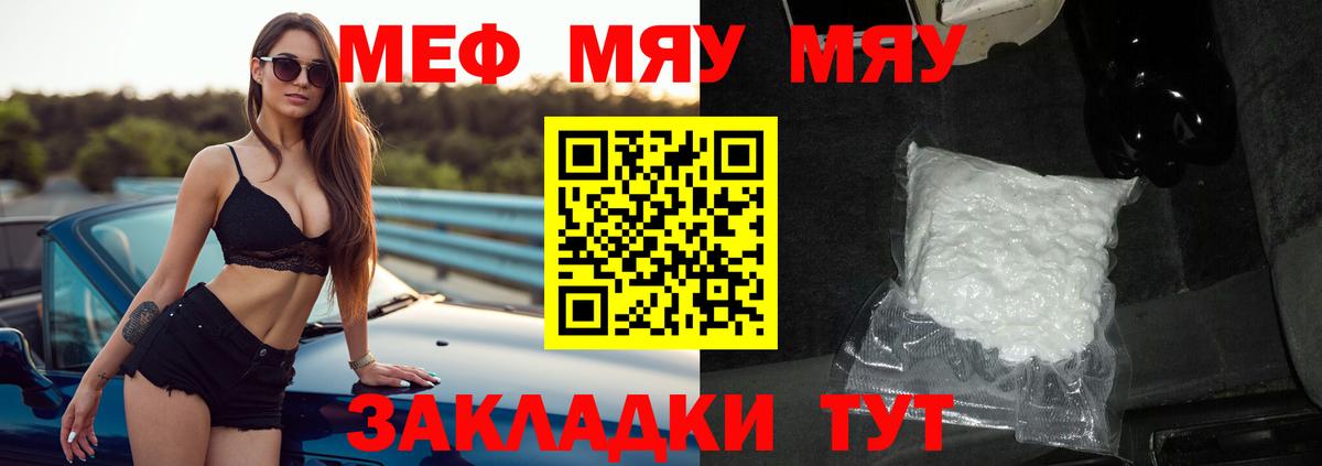 Меф кристаллы Фурманов