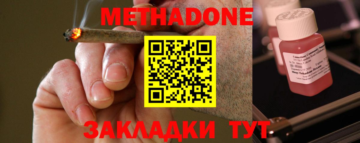 Метадон белоснежный Фурманов