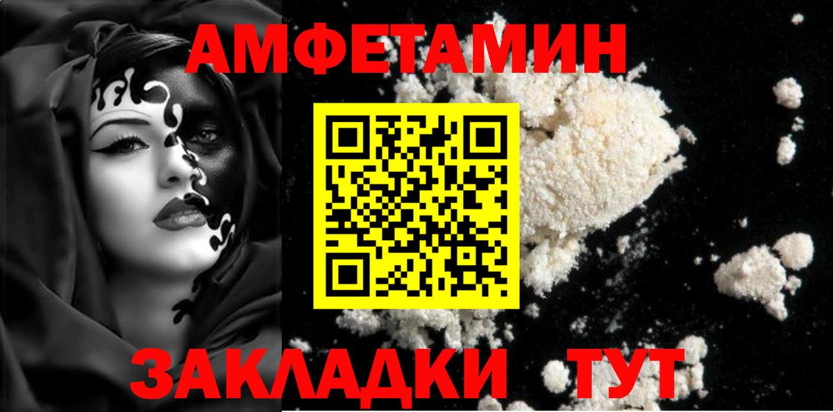 Метамфетамин пудра  Вход с VPN  Фурманов 