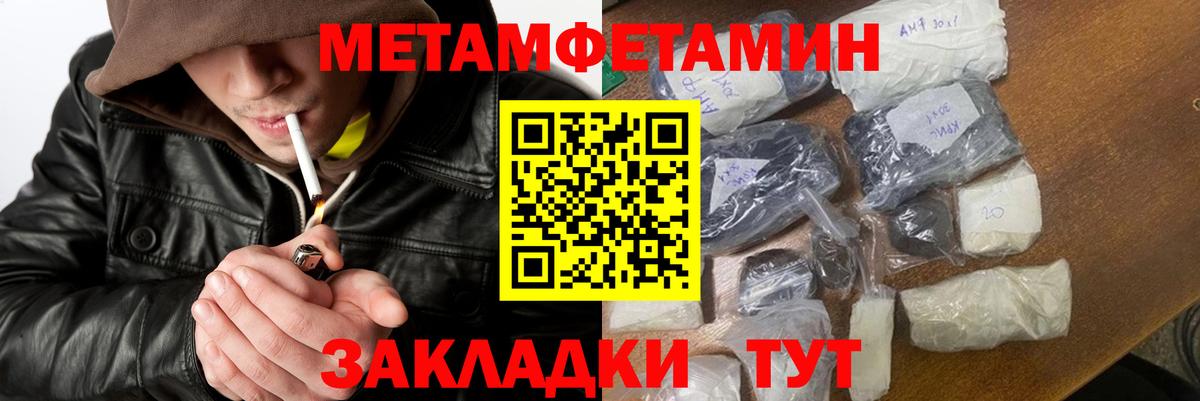 Первитин витя Фурманов