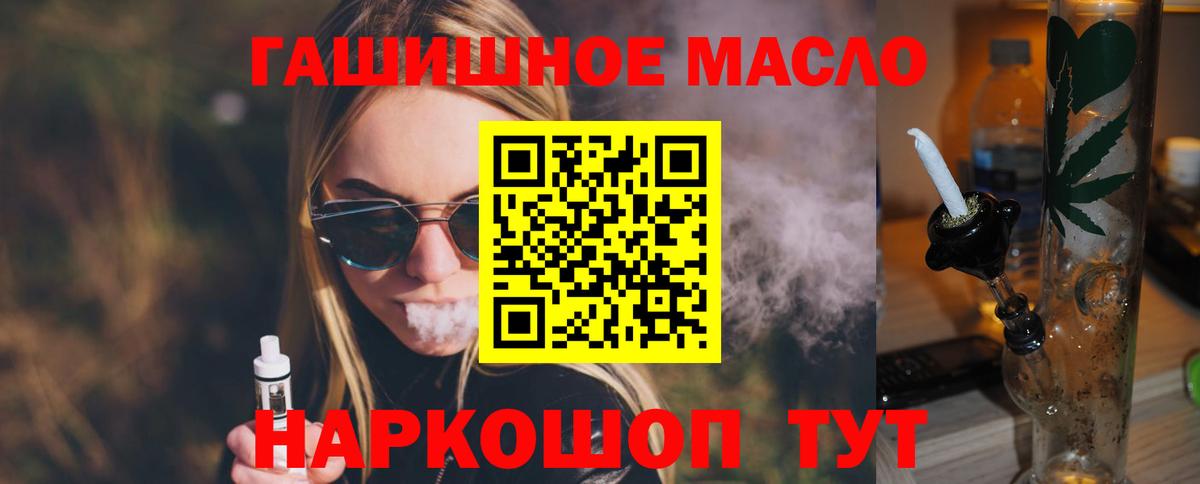 Дистиллят ТГК гашишное масло Фурманов